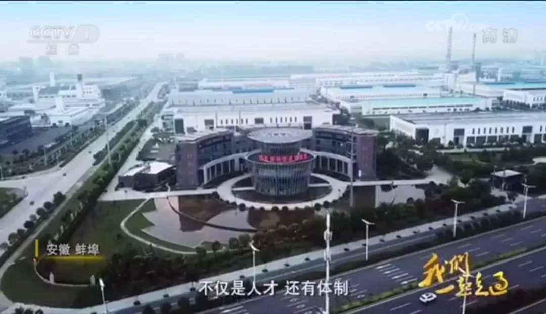 央视综合：大型纪录片《我们一起走过——致敬改革开放40周年》NG南宫电子游戏集团转型故事20181208