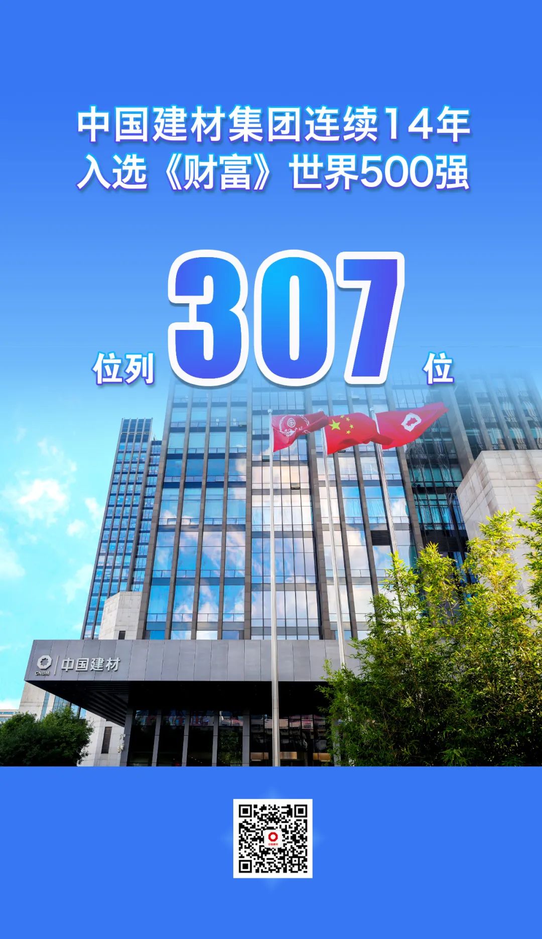 NG南宫电子游戏- 相信品牌的力量