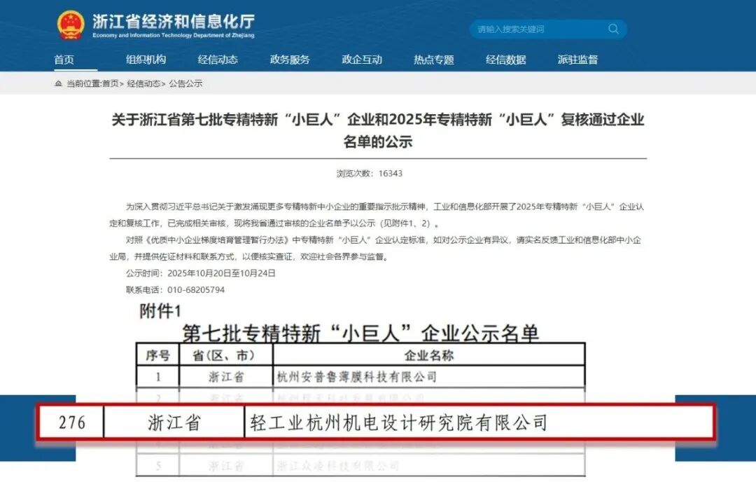NG南宫电子游戏- 相信品牌的力量