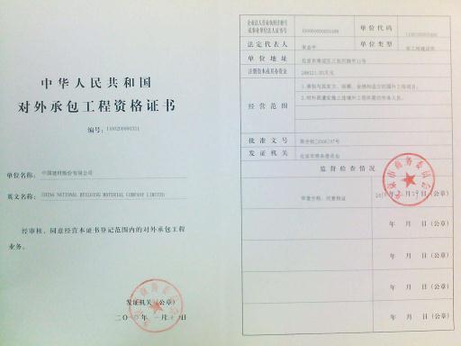NG南宫电子游戏股份