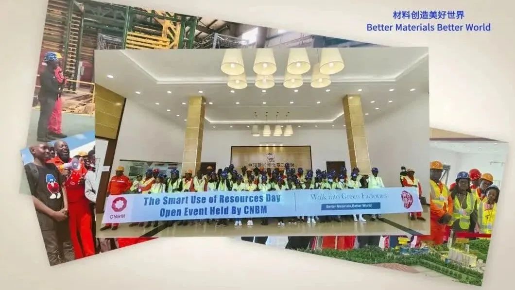 善用资源开放日 | NG南宫电子游戏赞比亚工业园举办2023年“走进绿色工厂”开放活动