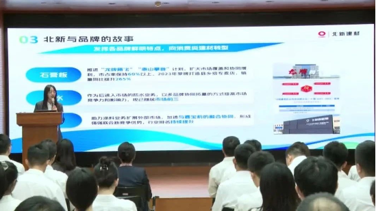  建材青年这YOUNG说 | 以青春之光，照亮北新建材新质生产力发展之路 